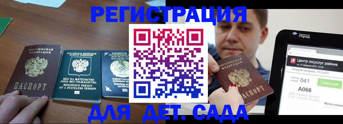 временная регистрация для школы в Зеленогорске